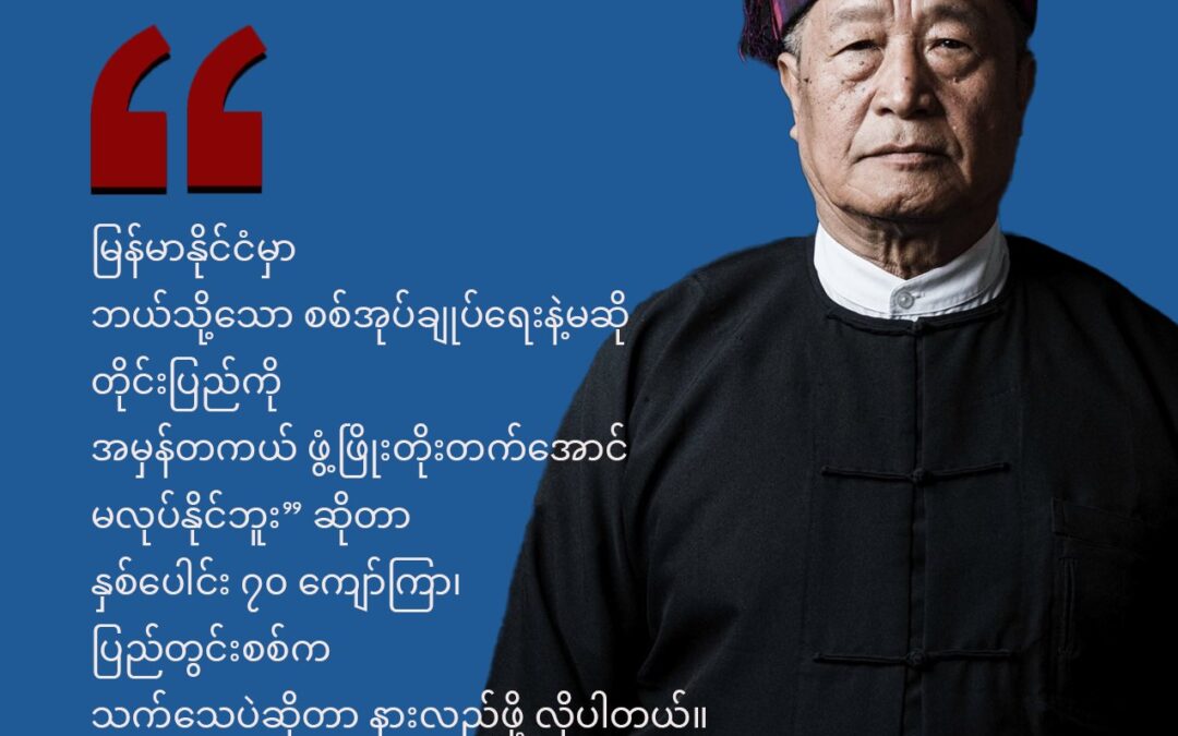 ၁၂ /၂၀၂၅ အစိုးရအဖွဲ့အစည်းအဝေး