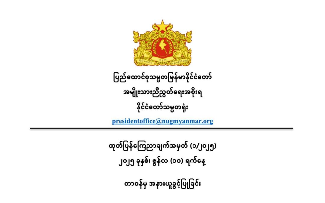တာဝန်မှ အနားယူခွင့်ပြုခြင်း