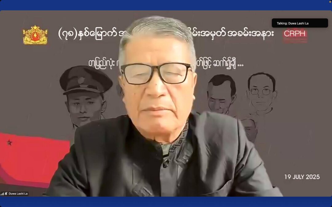 (၇၈) နှစ်မြောက် အာဇာနည်နေ့
