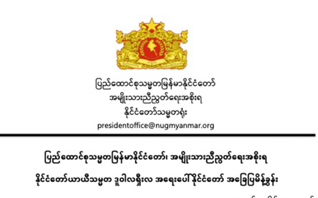 ပြည်သူ့ဘက်တော်သားများ ကြိုးပေးကွပ်မျက်ခံရမှု